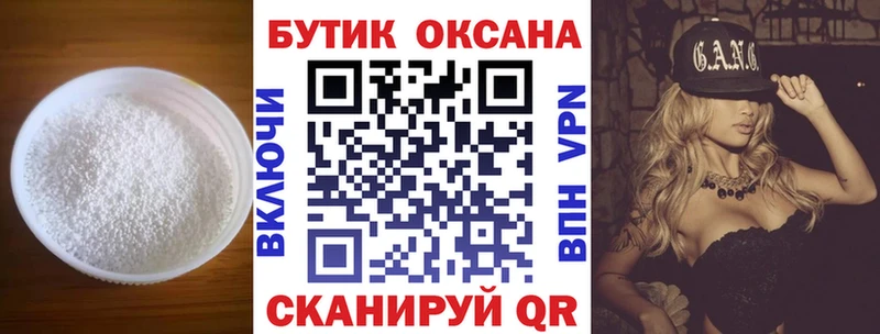 Бутират BDO  Жиздра 