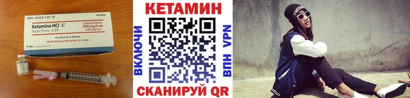 как найти Жиздра Кетамин ketamine