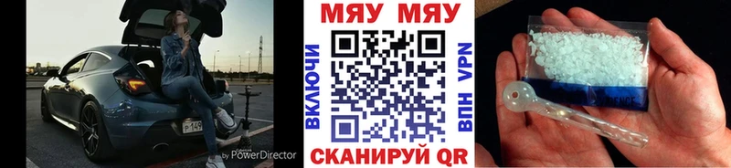 Меф мяу мяу  Жиздра 